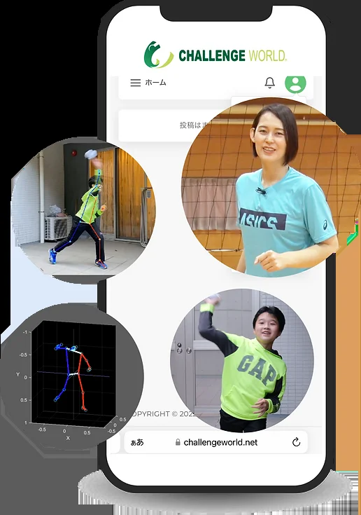 オンラインバレーボールスクールの画面と、AIによる骨格推定の様子