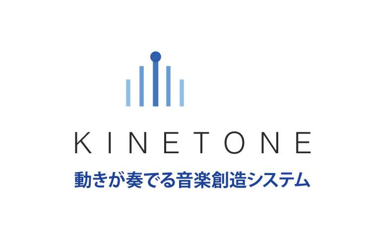 【CEATEC 2025出展】身体の動きを音楽に変える「KINETONE」公開