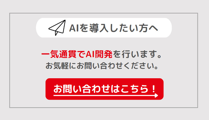 お問い合わせはこちら