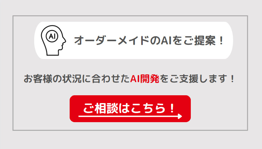 ご相談はこちら