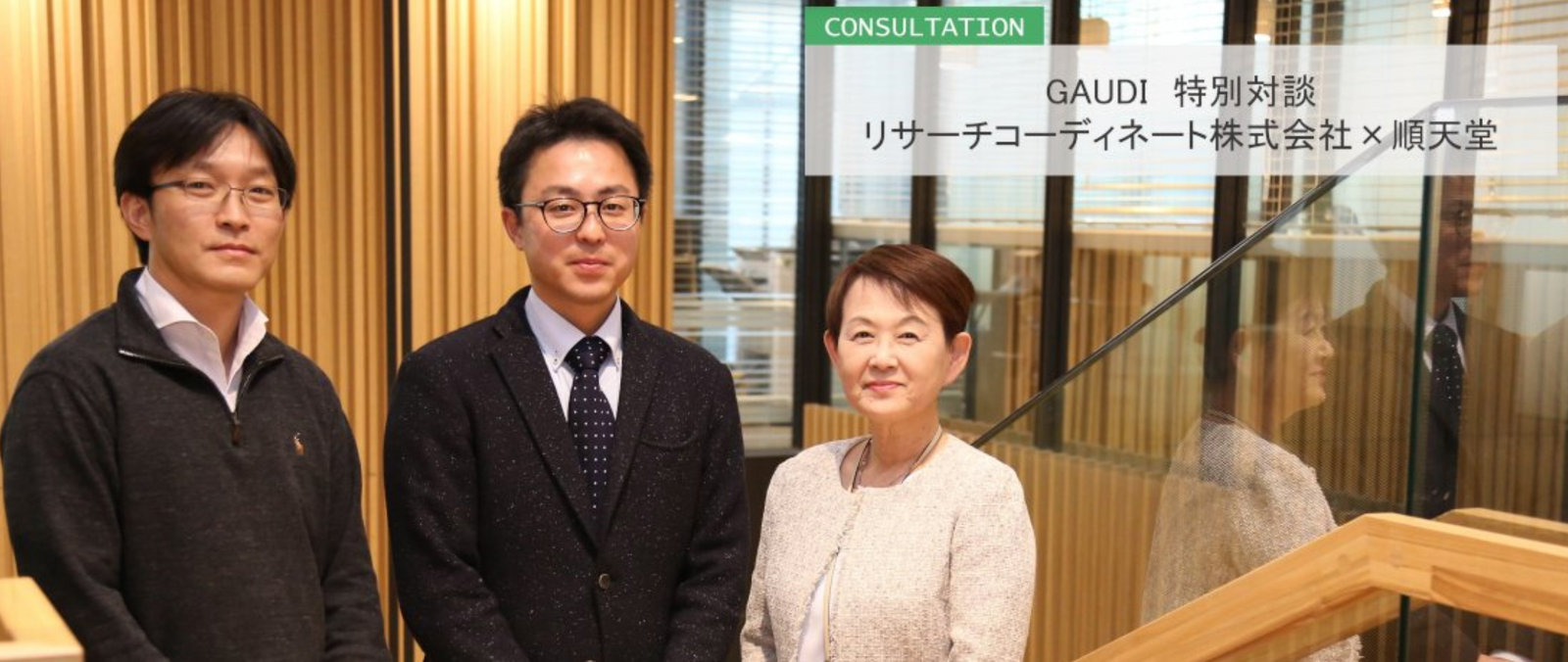 順天堂大学ピッチイベント登壇｜医工連携の取り組みを紹介