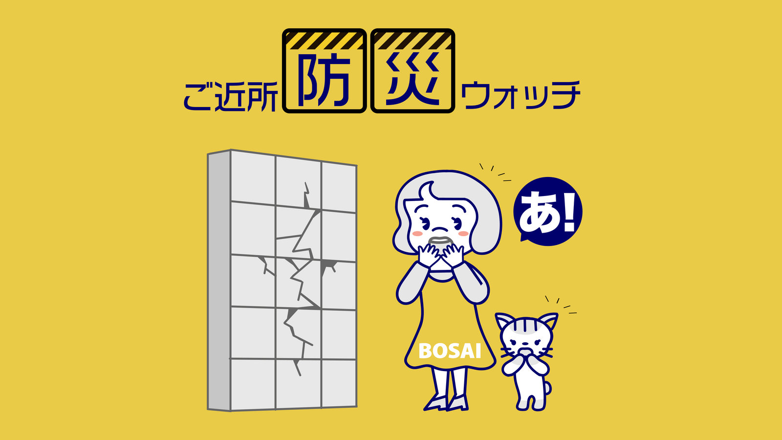 【展示会出展】自治体総合フェア2025｜防災・自治体DX展示