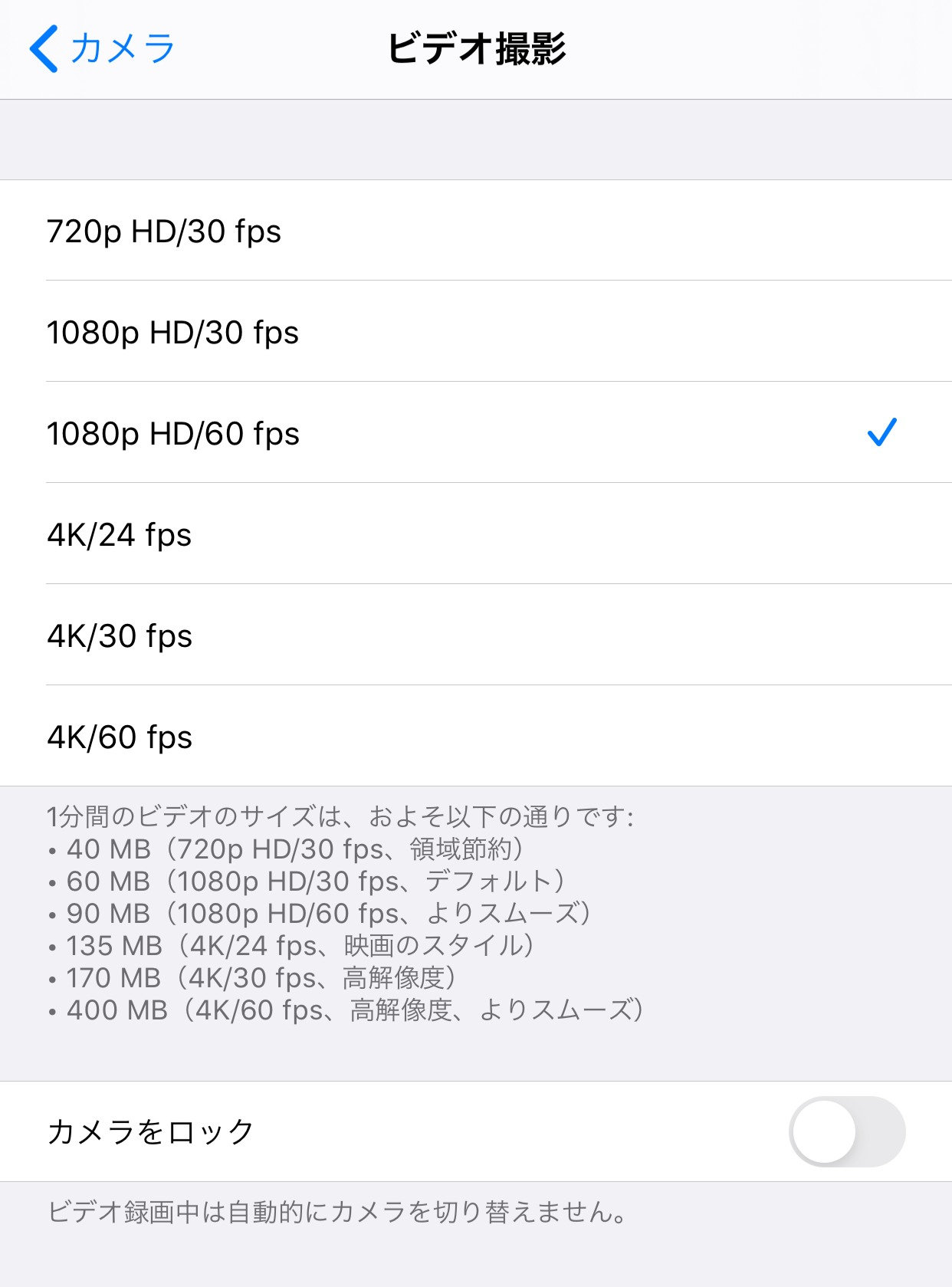 スマートフォン動画撮影のFPS設定｜動作分析に最適なフレームレート